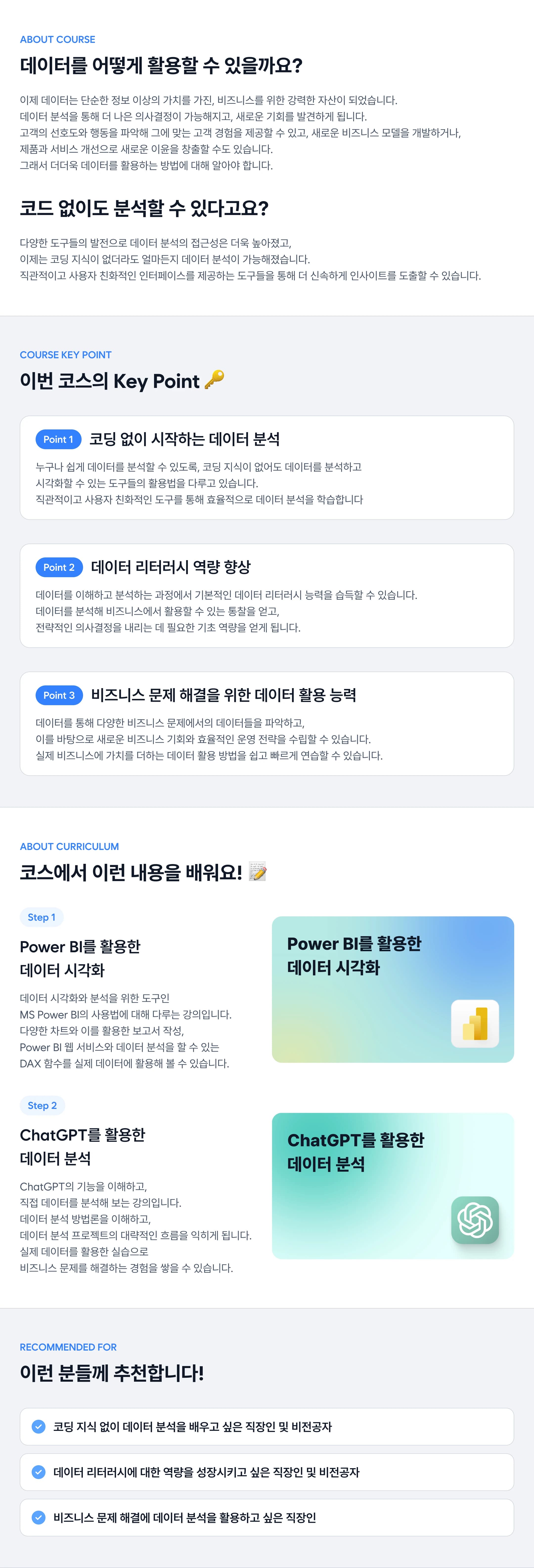 코드 없이 데이터 분석 도전하기 요약 이미지