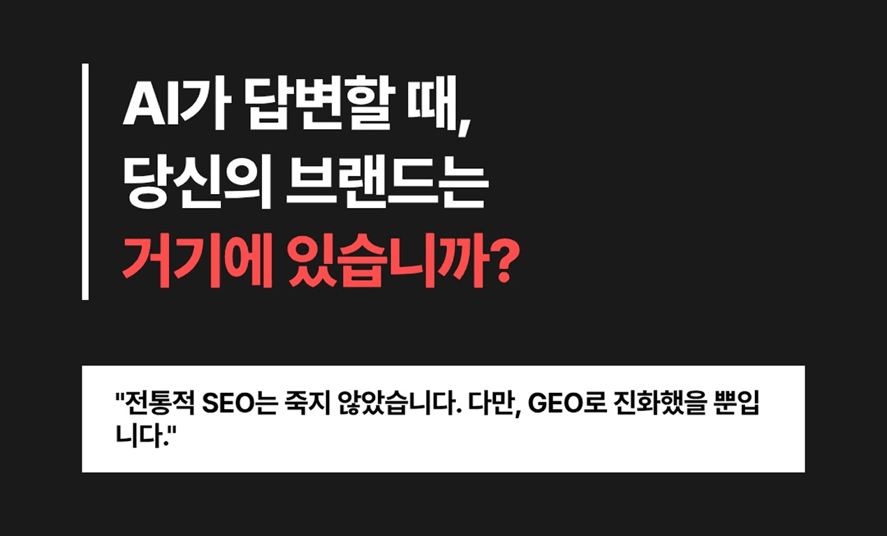 검색 순위 경쟁은 끝났습니다.