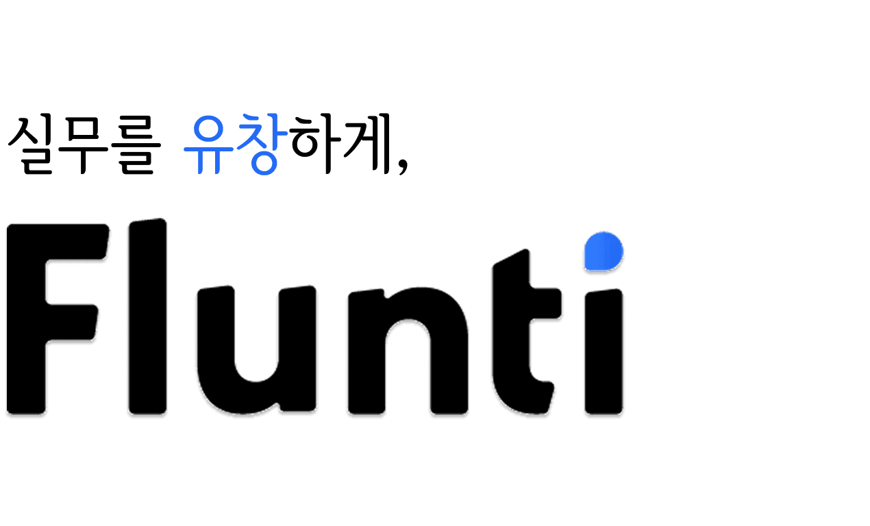AI & AX 교육의 새기준