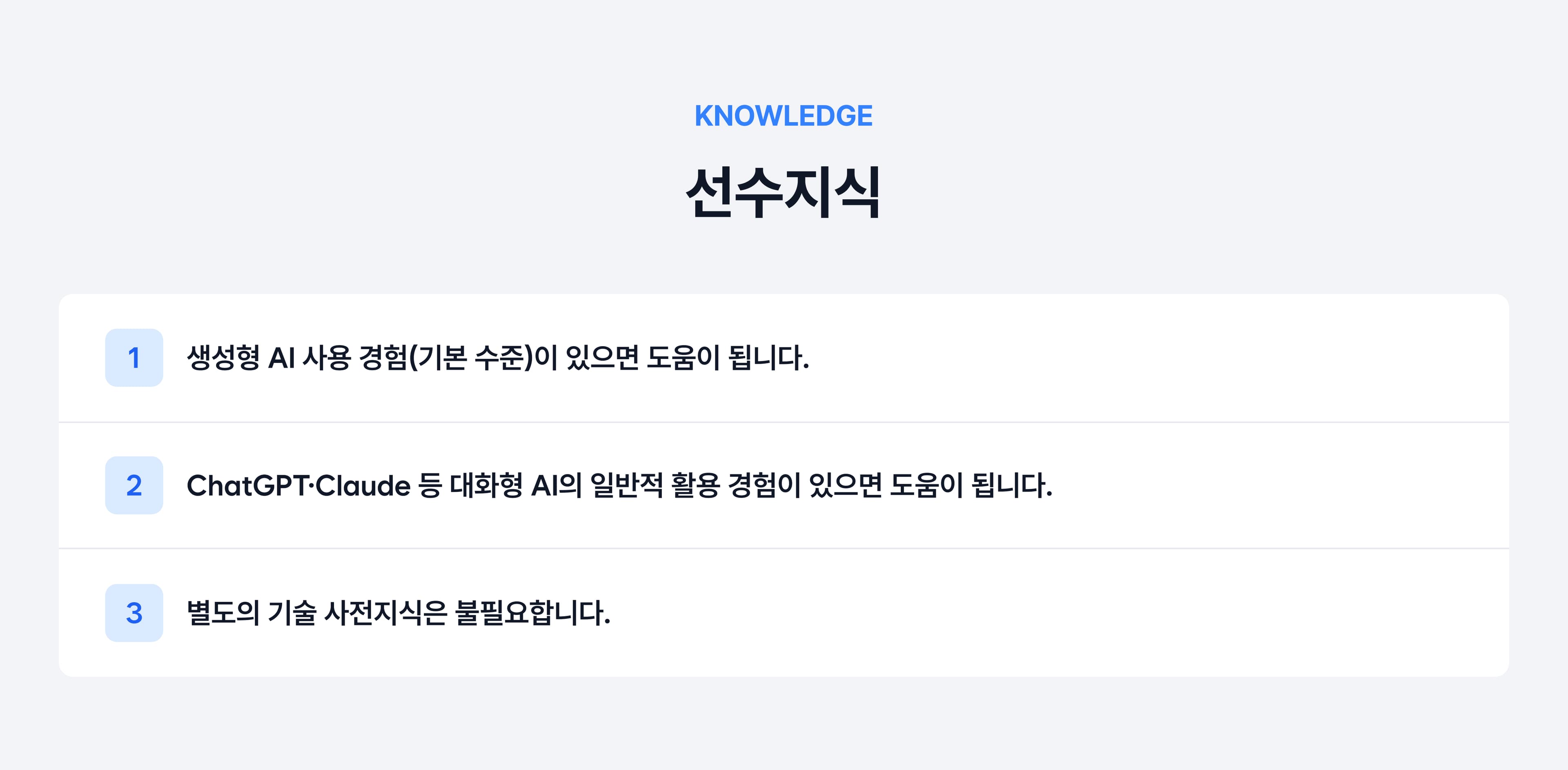 선수지식.jpg
