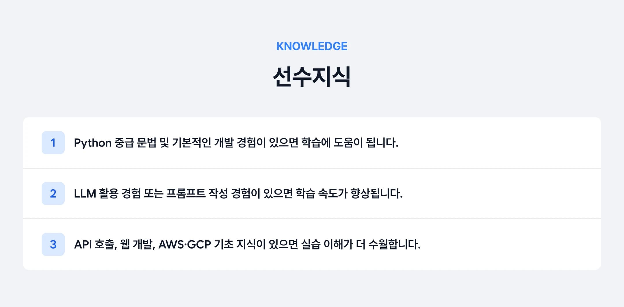선수지식.webp