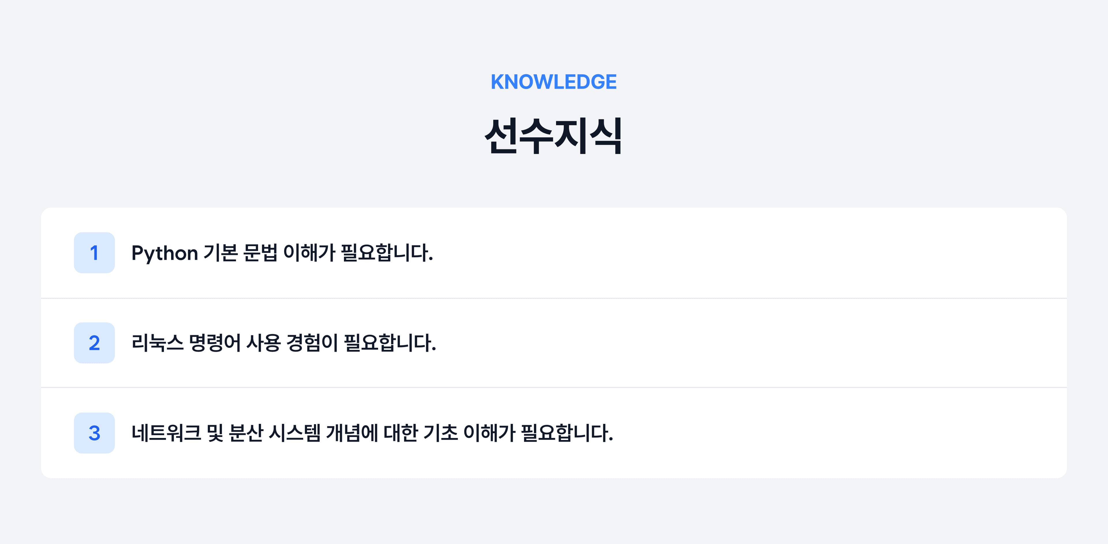 선수지식.jpg