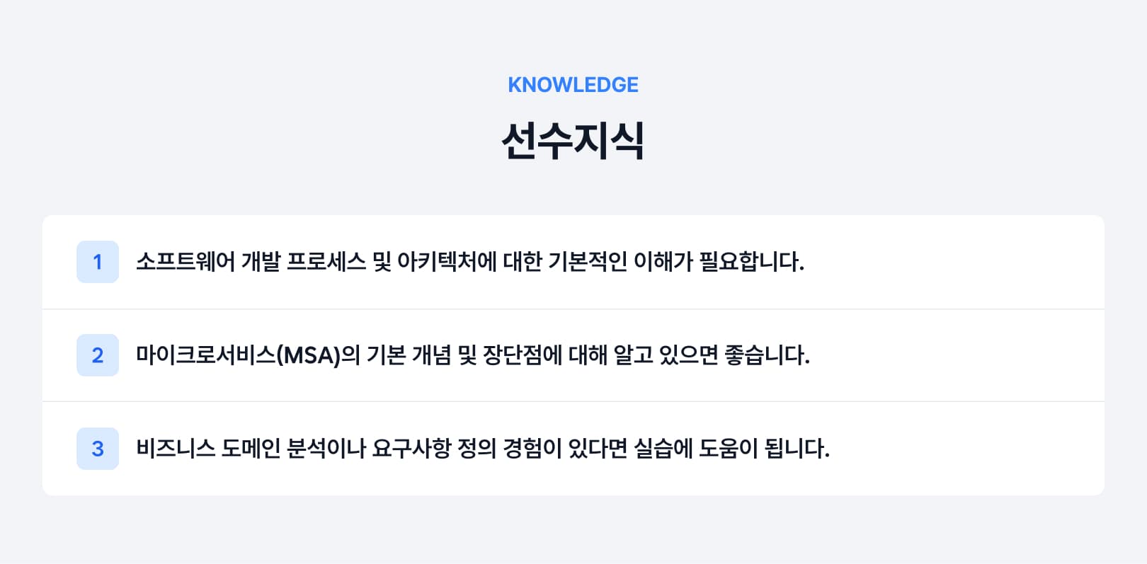 선수지식.jpg