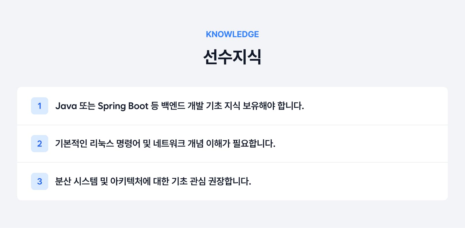 선수지식.jpg