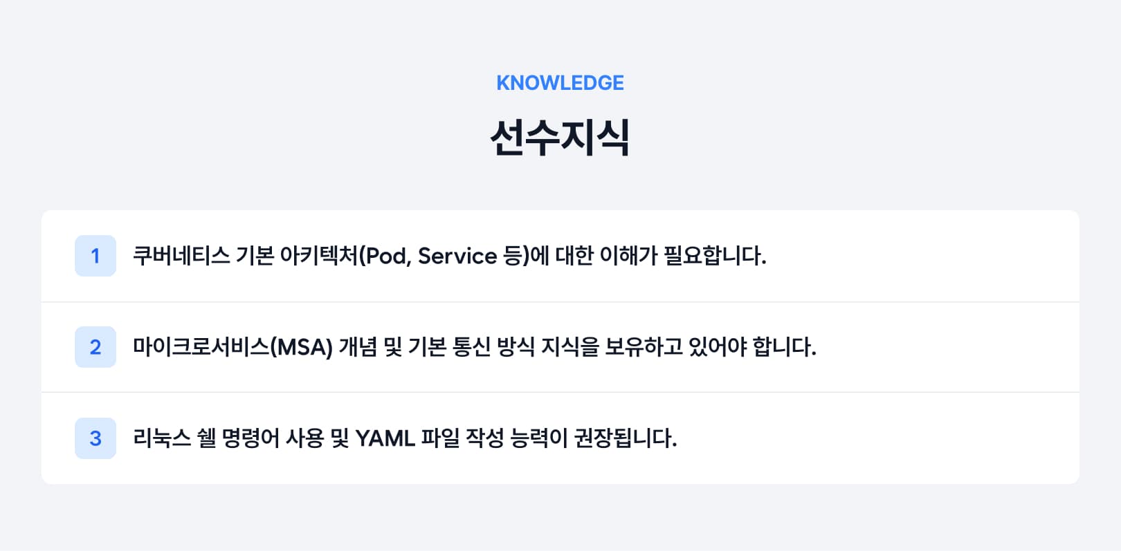 선수지식.jpg