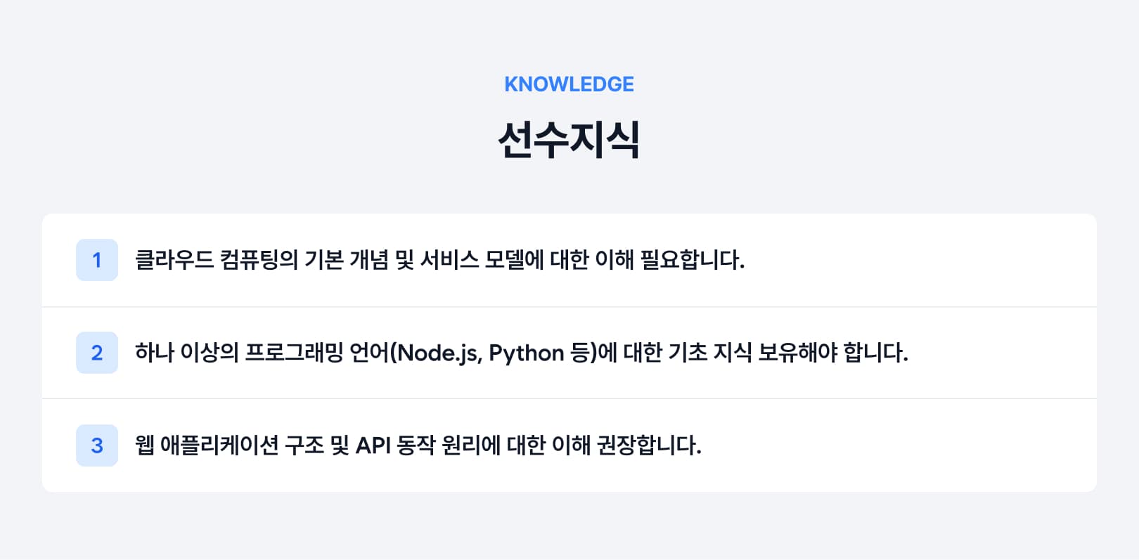 선수지식.jpg