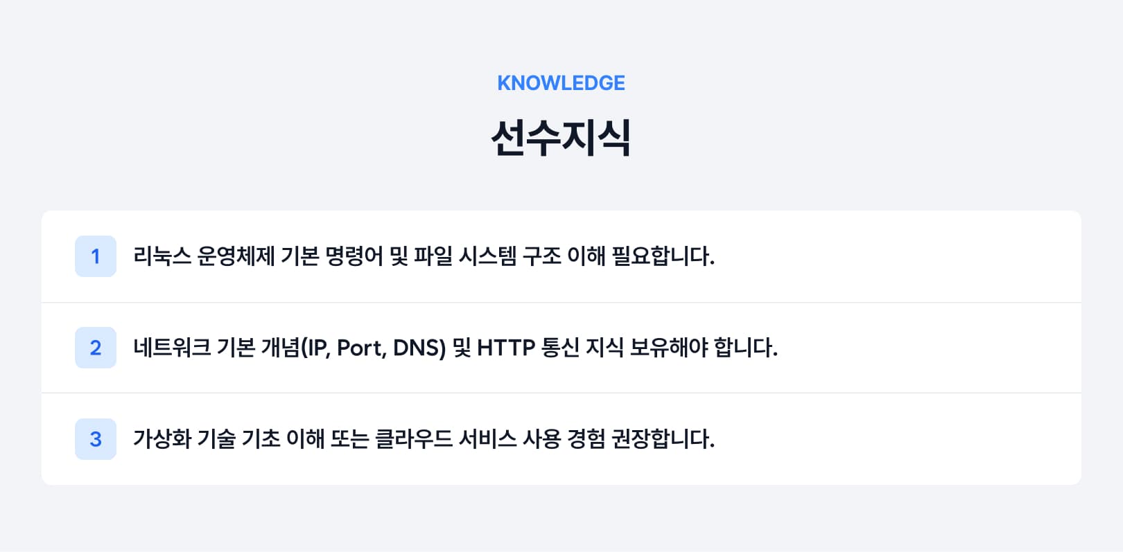 선수지식.jpg