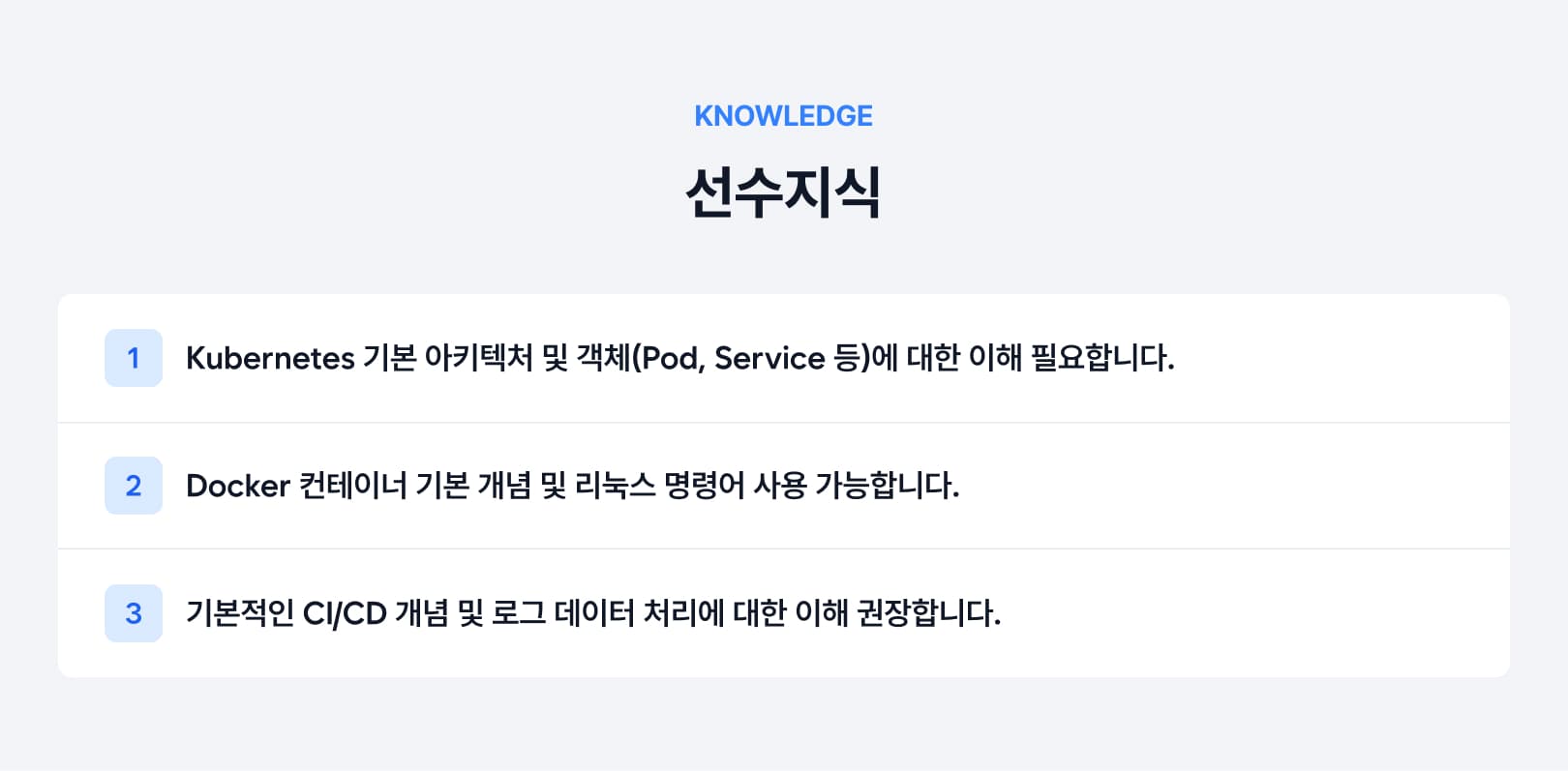 선수지식.jpg