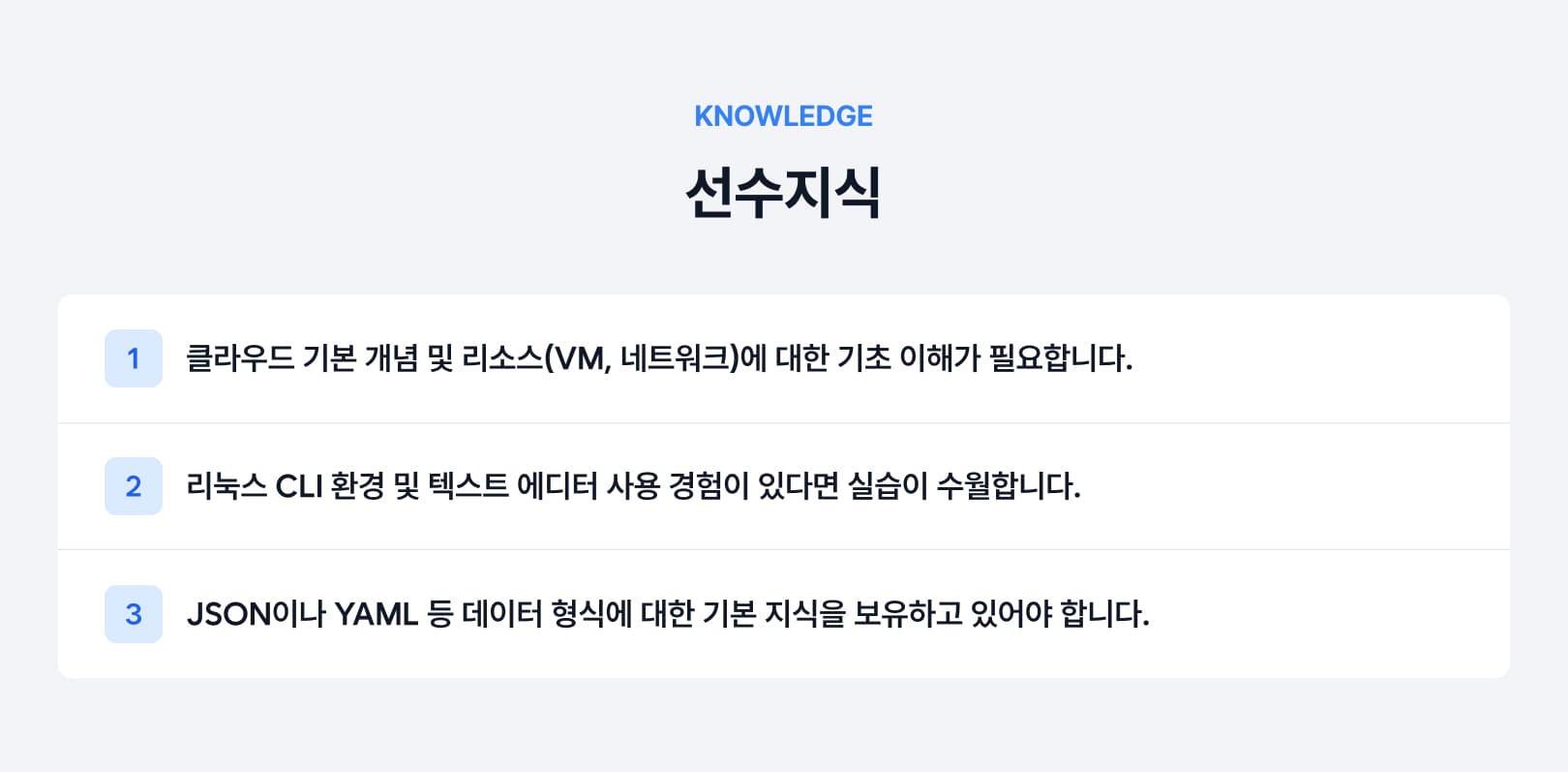 선수지식.jpg
