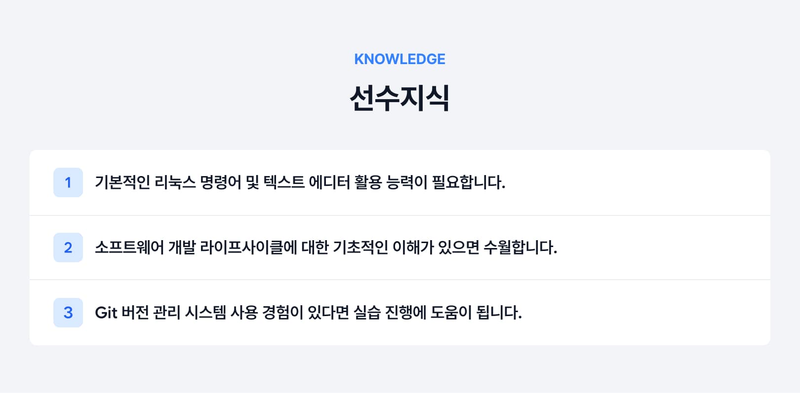 선수지식.jpg