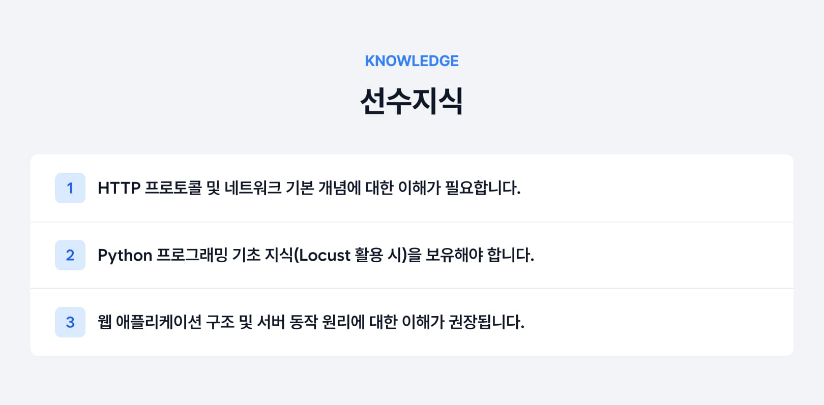 선수지식.jpg