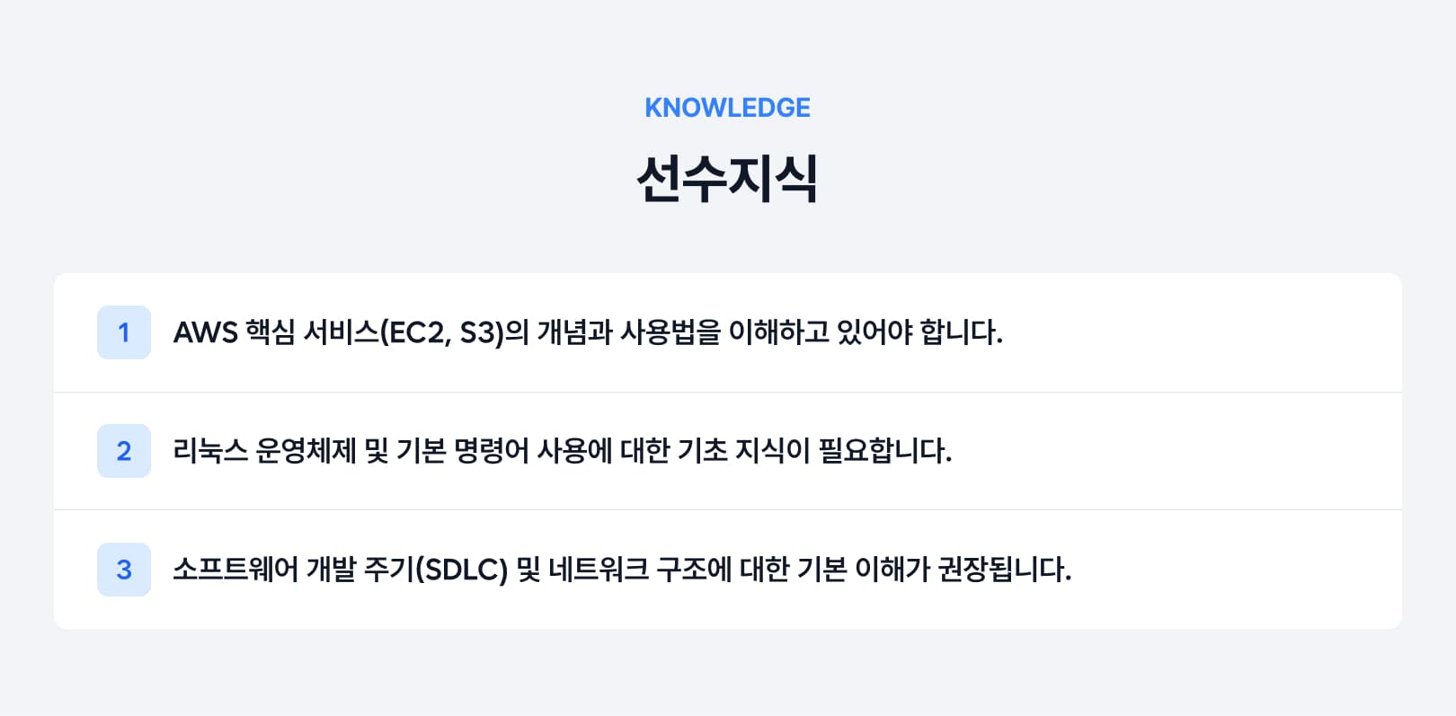 선수지식.jpg