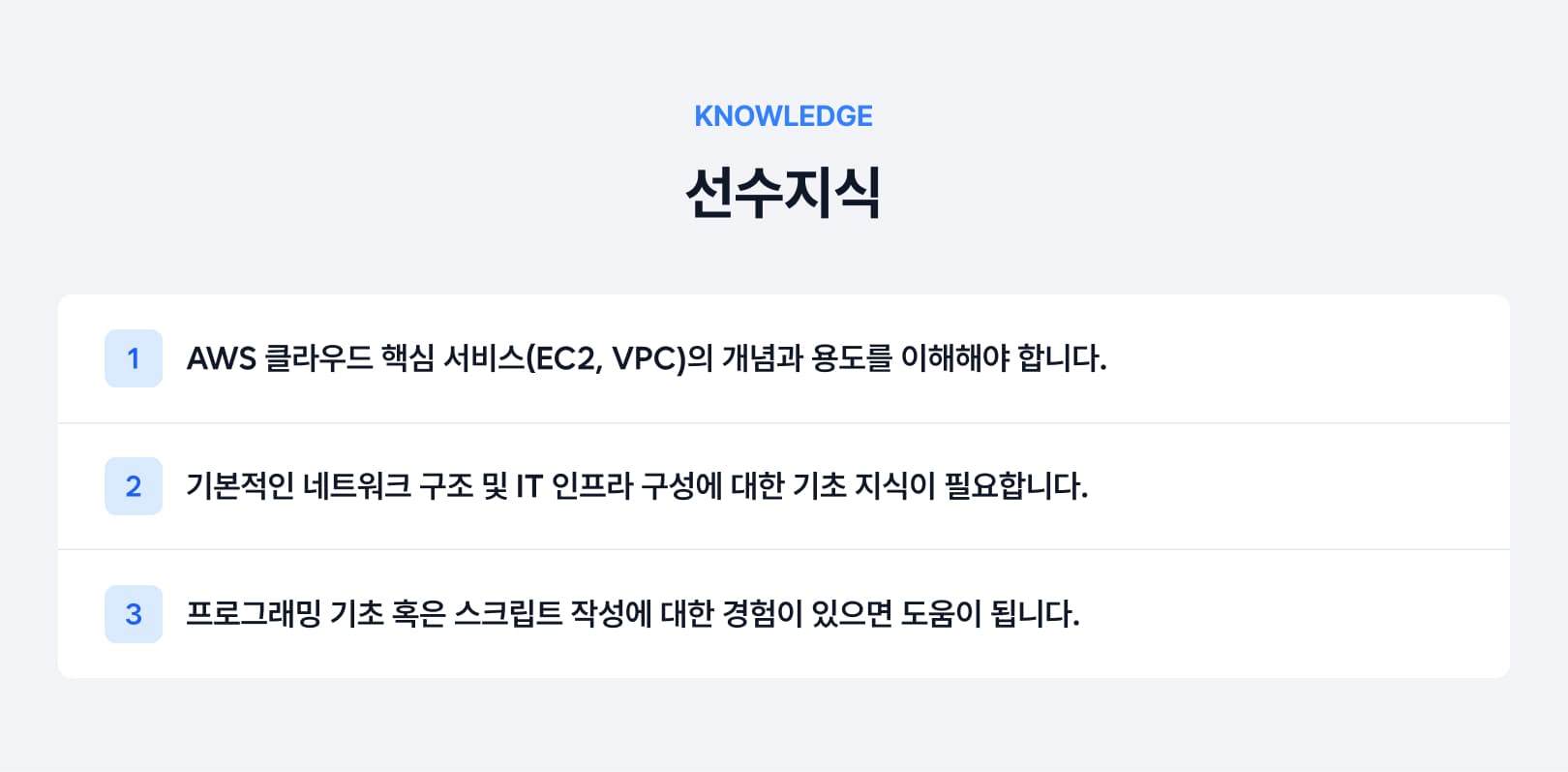 선수지식.jpg