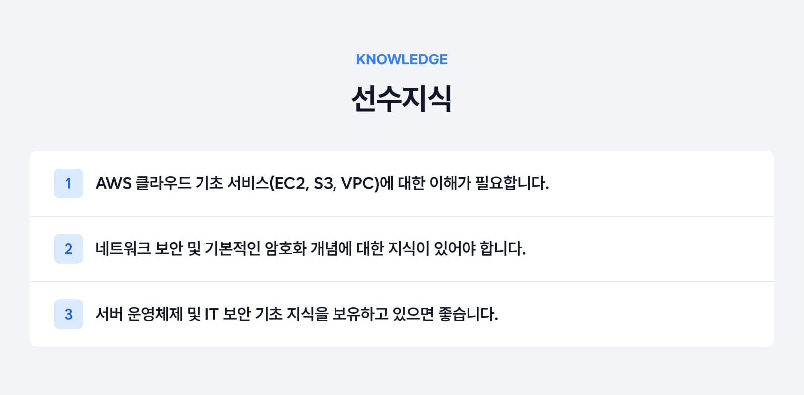 선수지식.jpg