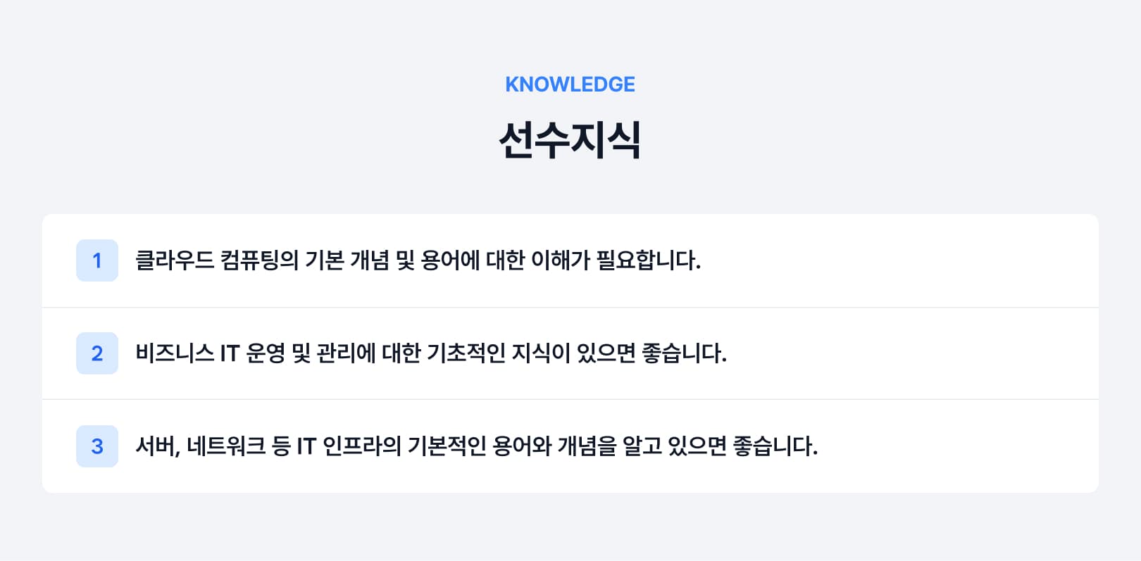 선수지식.jpg