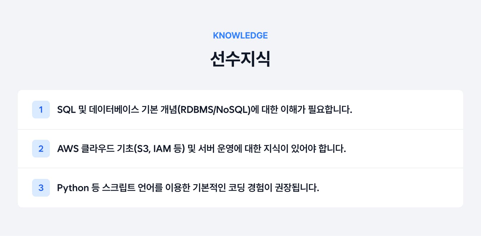 선수지식.jpg
