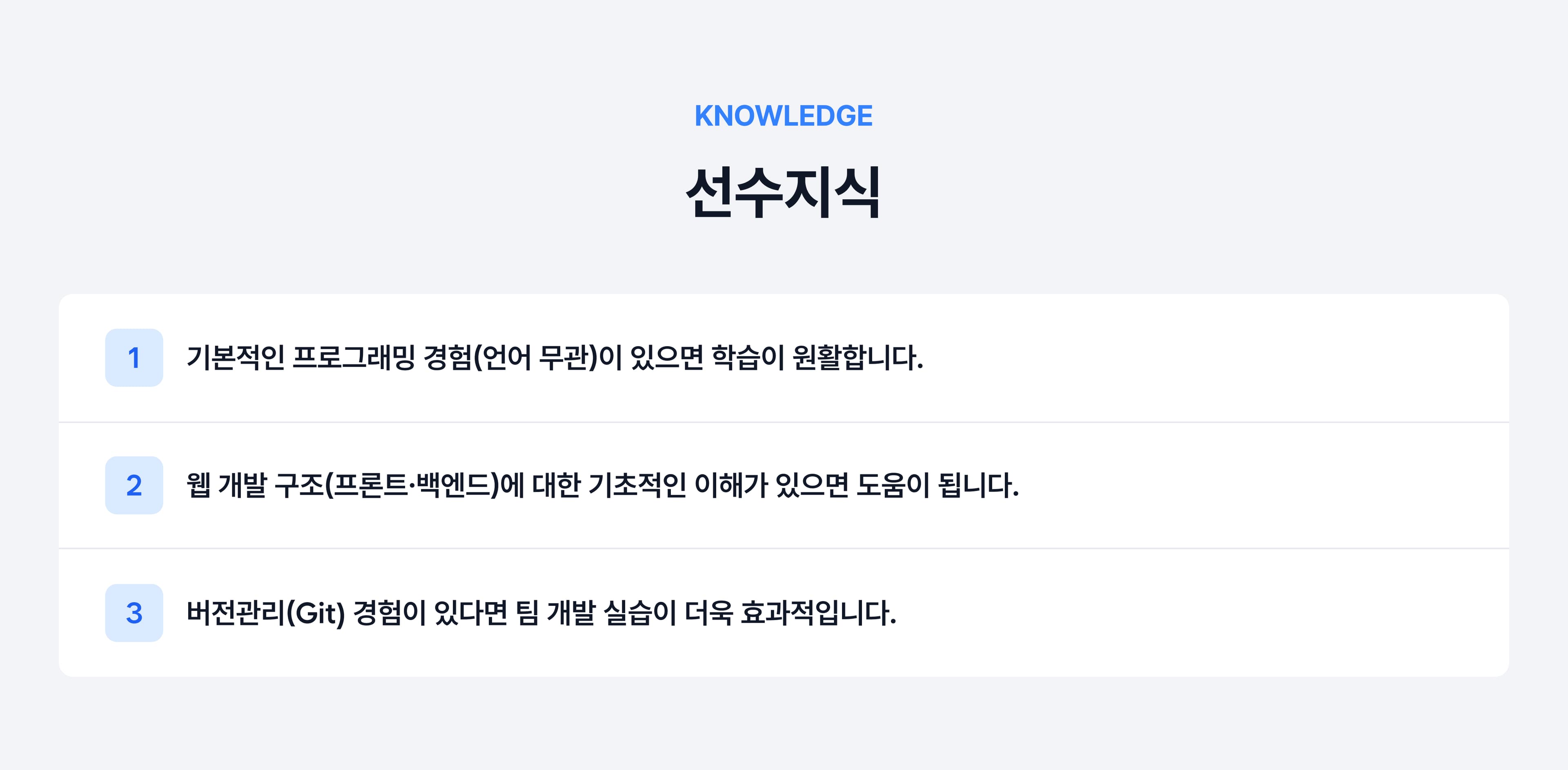 선수지식.jpg