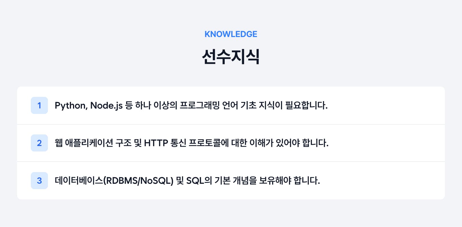 선수지식.jpg
