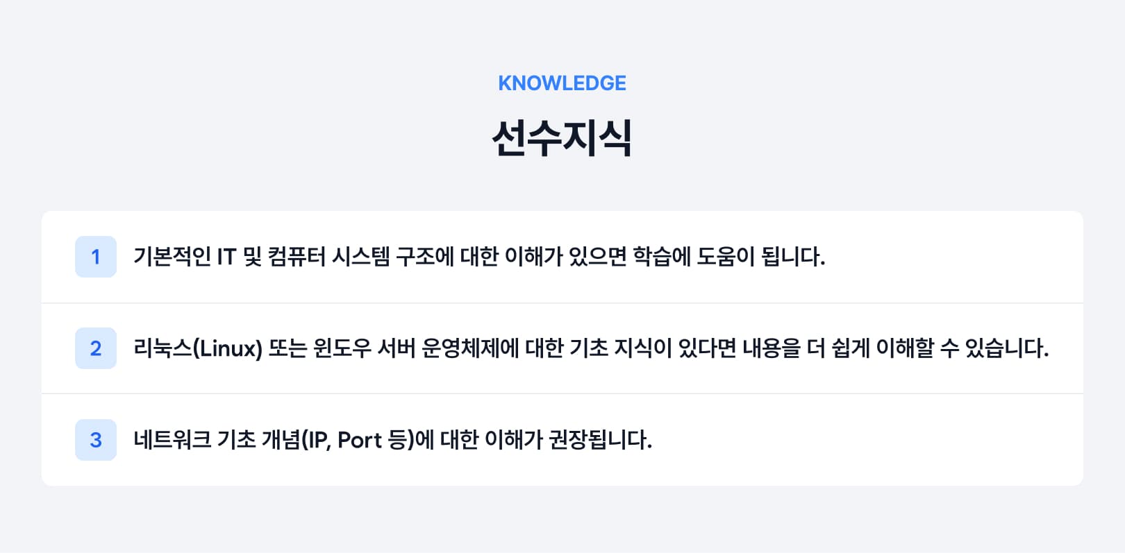 선수지식.jpg