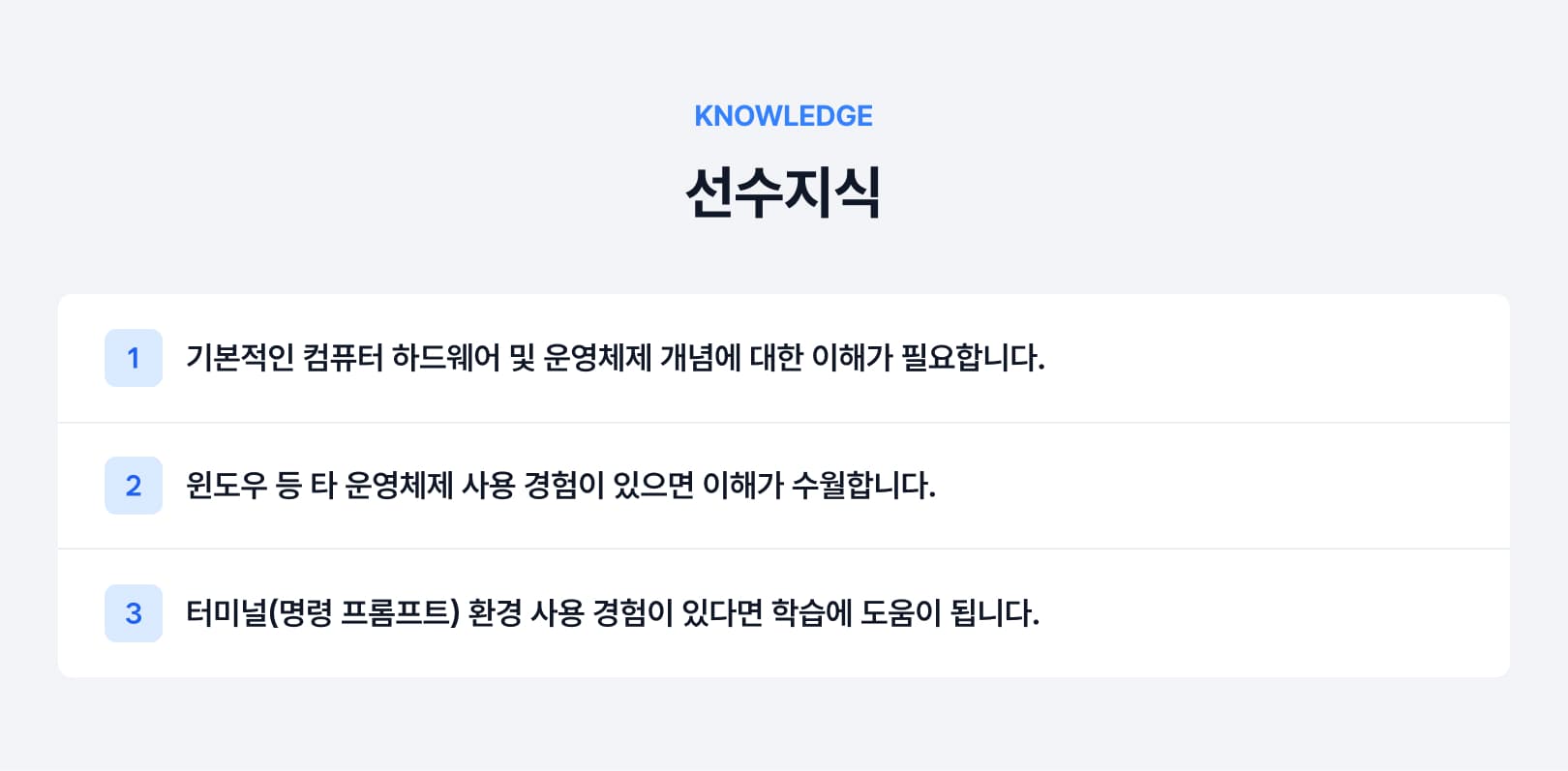 선수지식.jpg