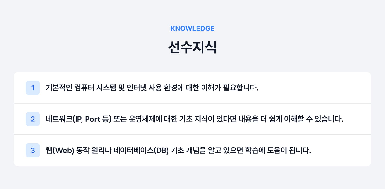 선수지식.jpg