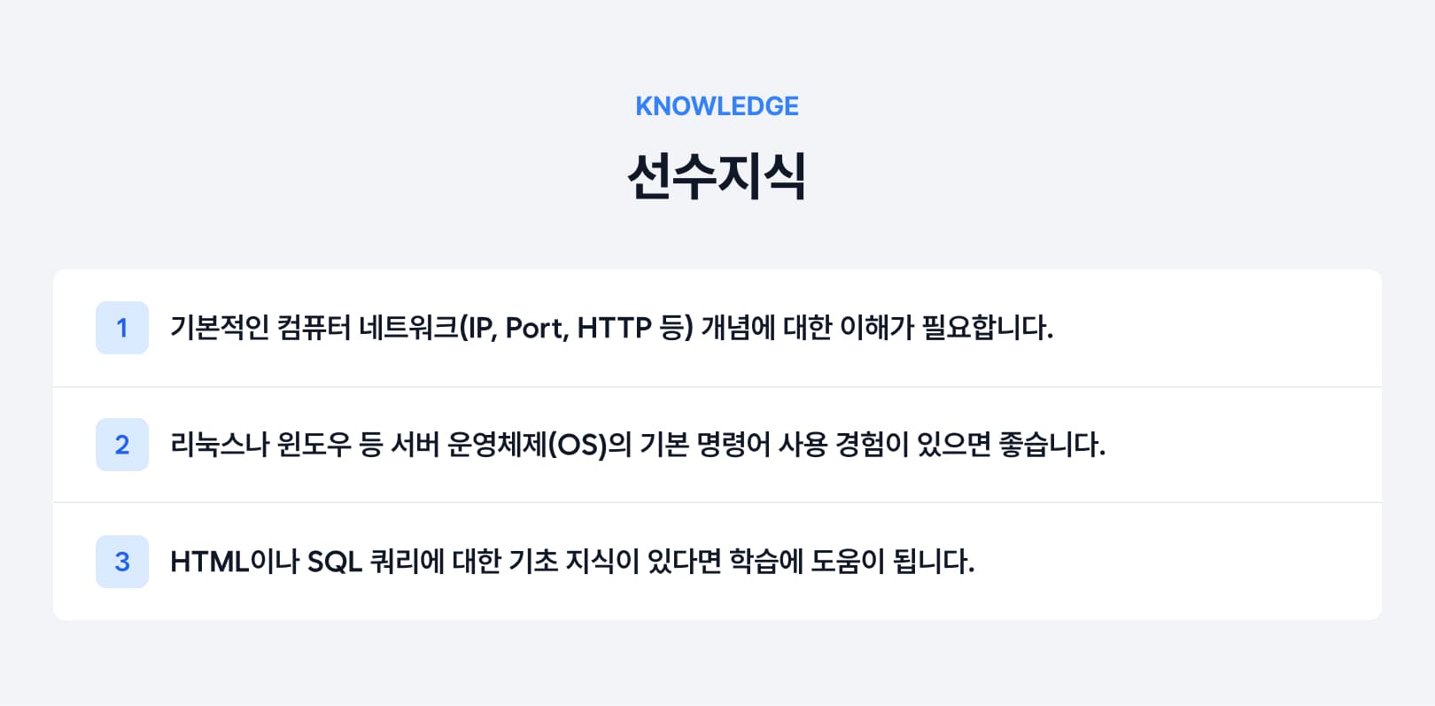 선수지식.jpg