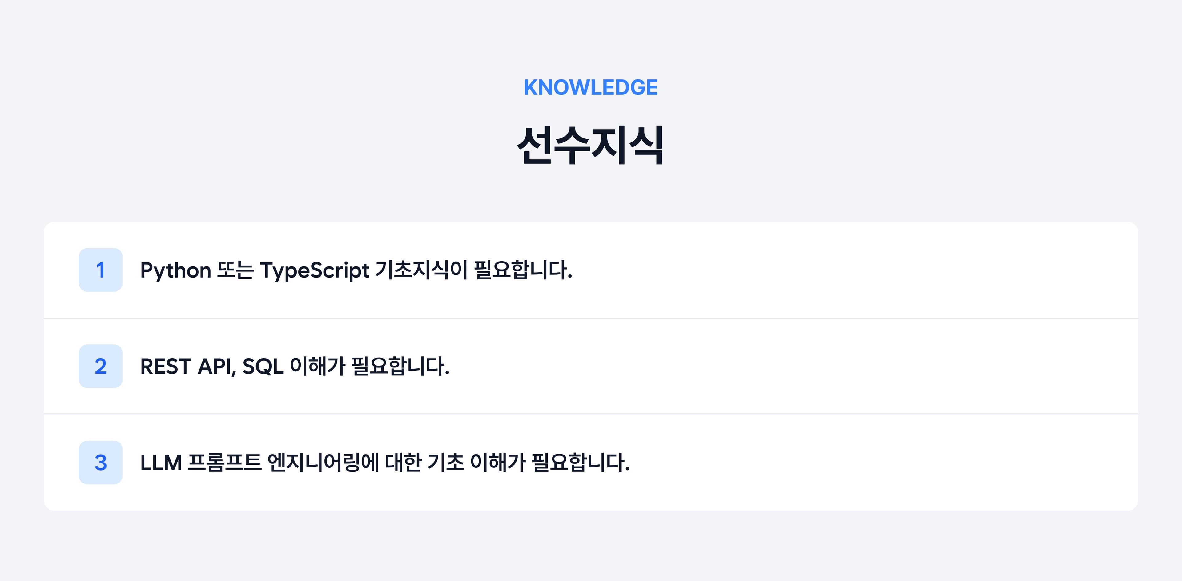 선수지식.jpg