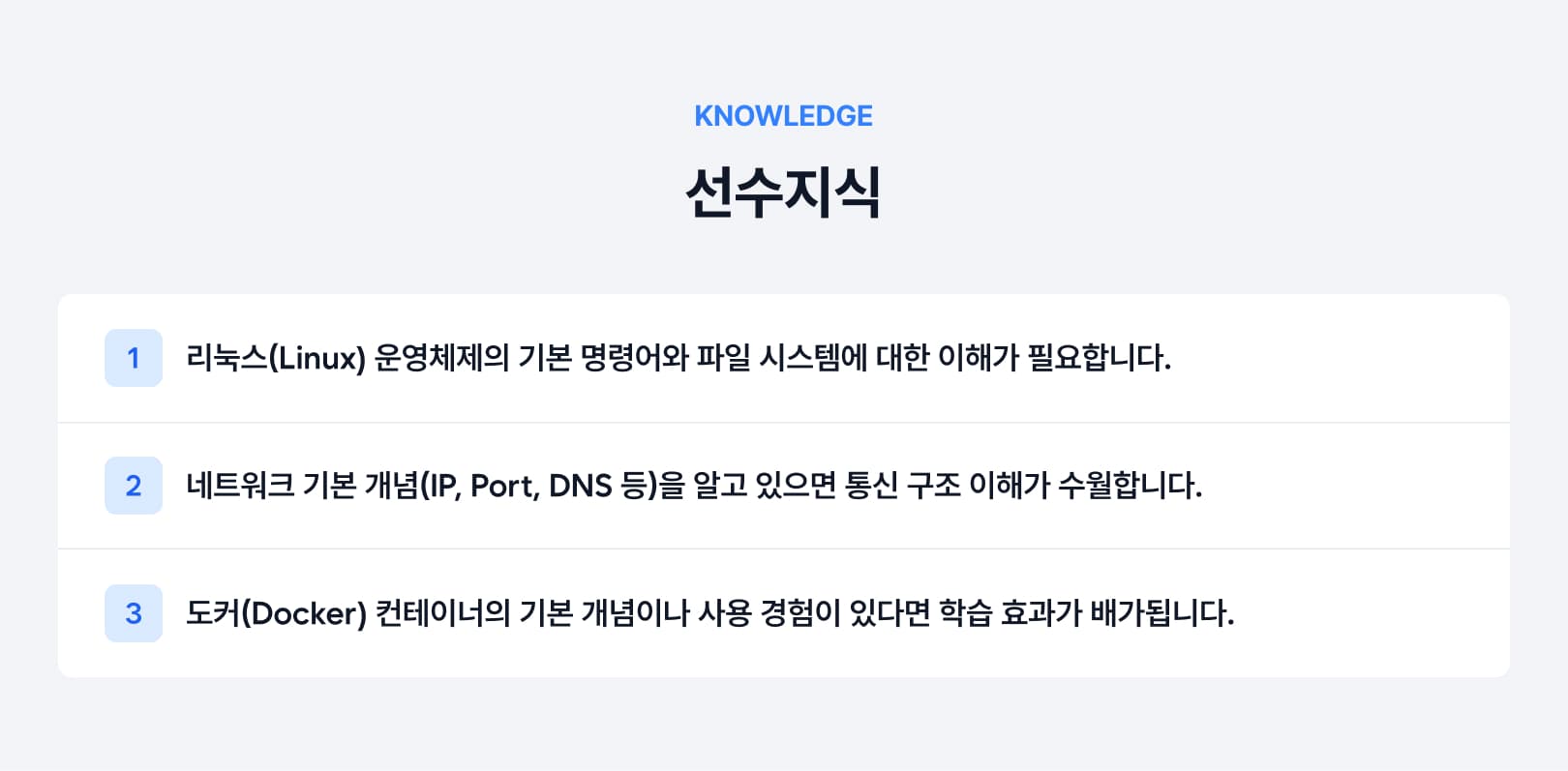 선수지식.jpg