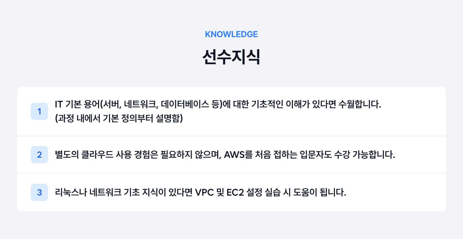 선수지식.jpg