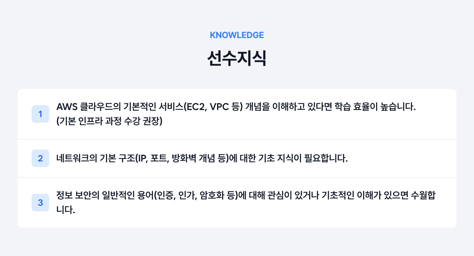 선수지식.jpg