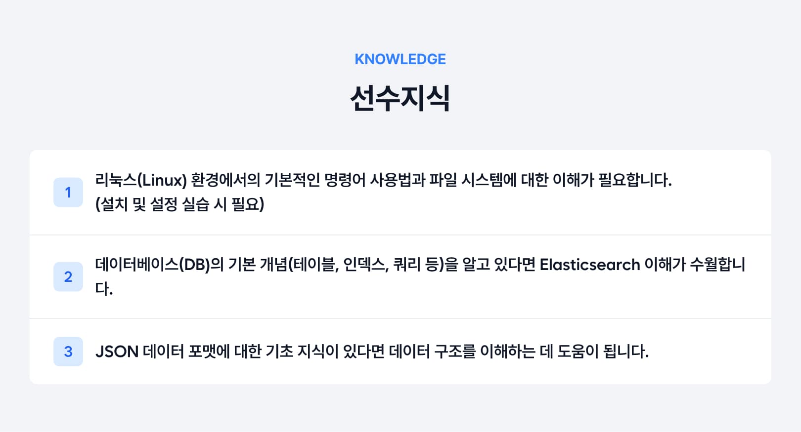 선수지식.jpg