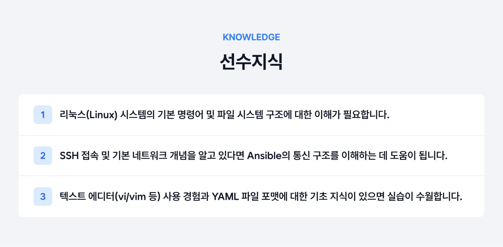 선수지식.jpg