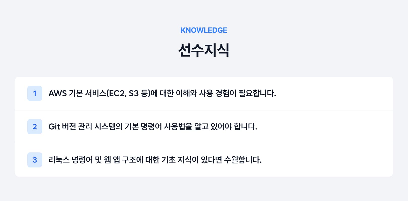 선수지식.jpg