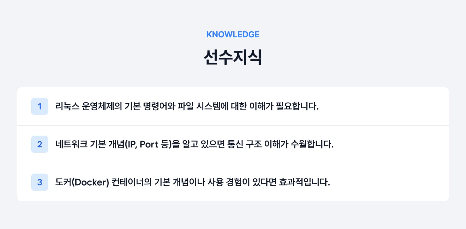 선수지식.jpg