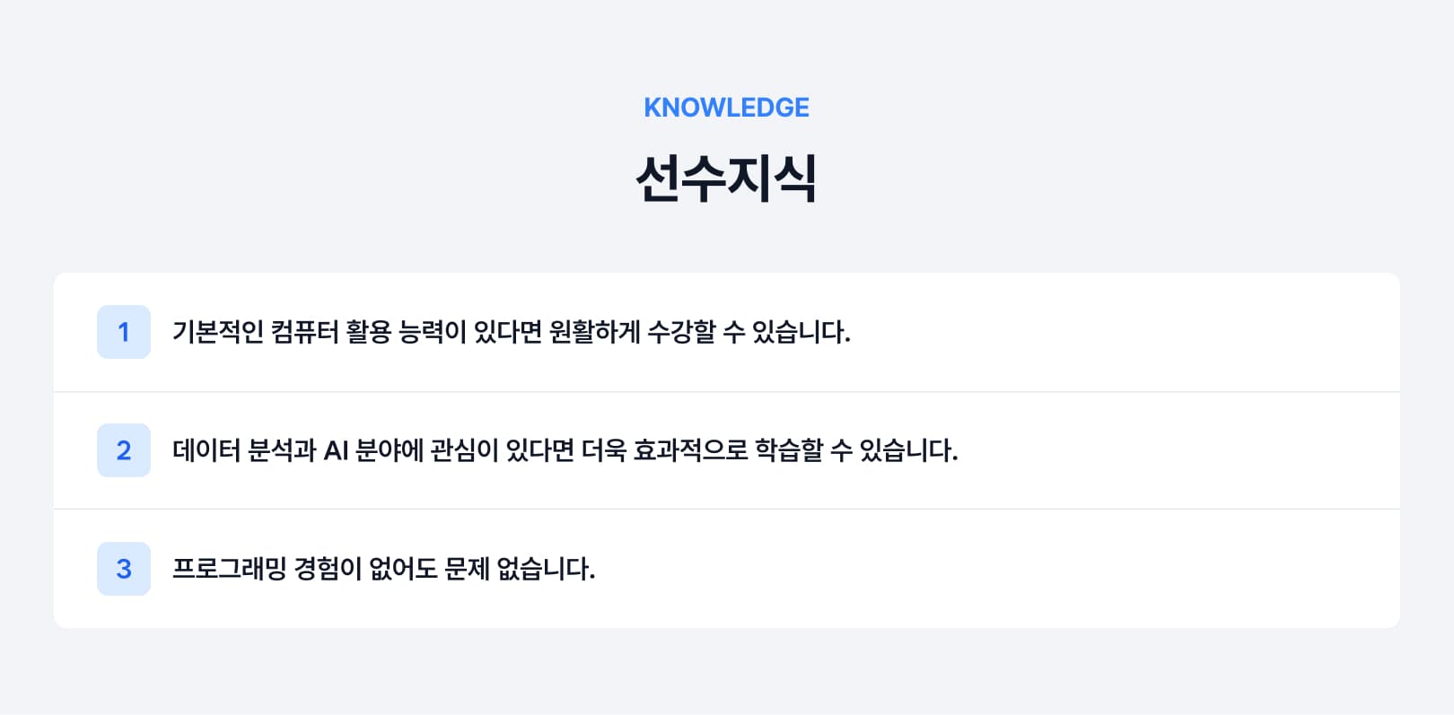 선수지식.jpg