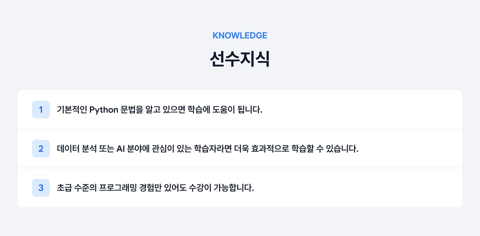 선수지식.jpg