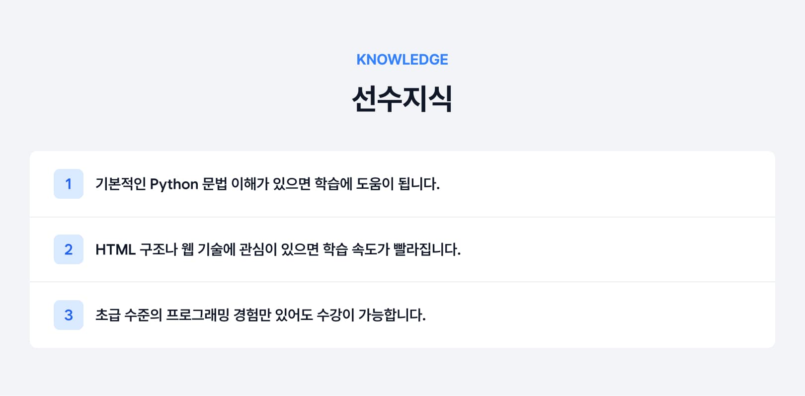 선수지식.jpg
