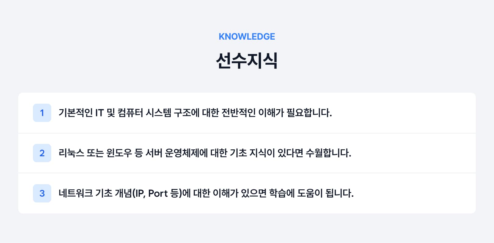 선수지식.jpg