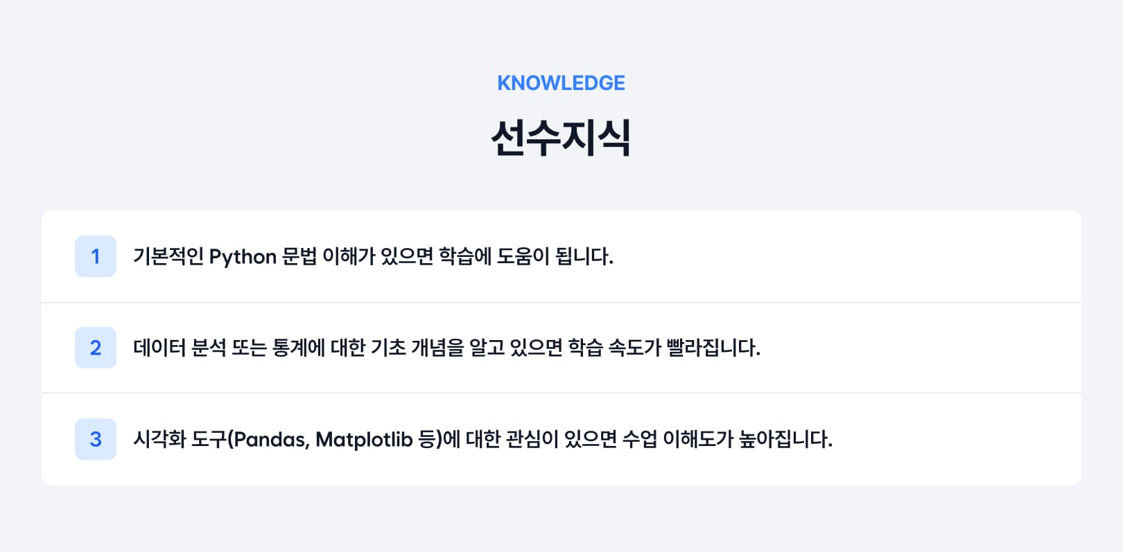 선수지식.jpg