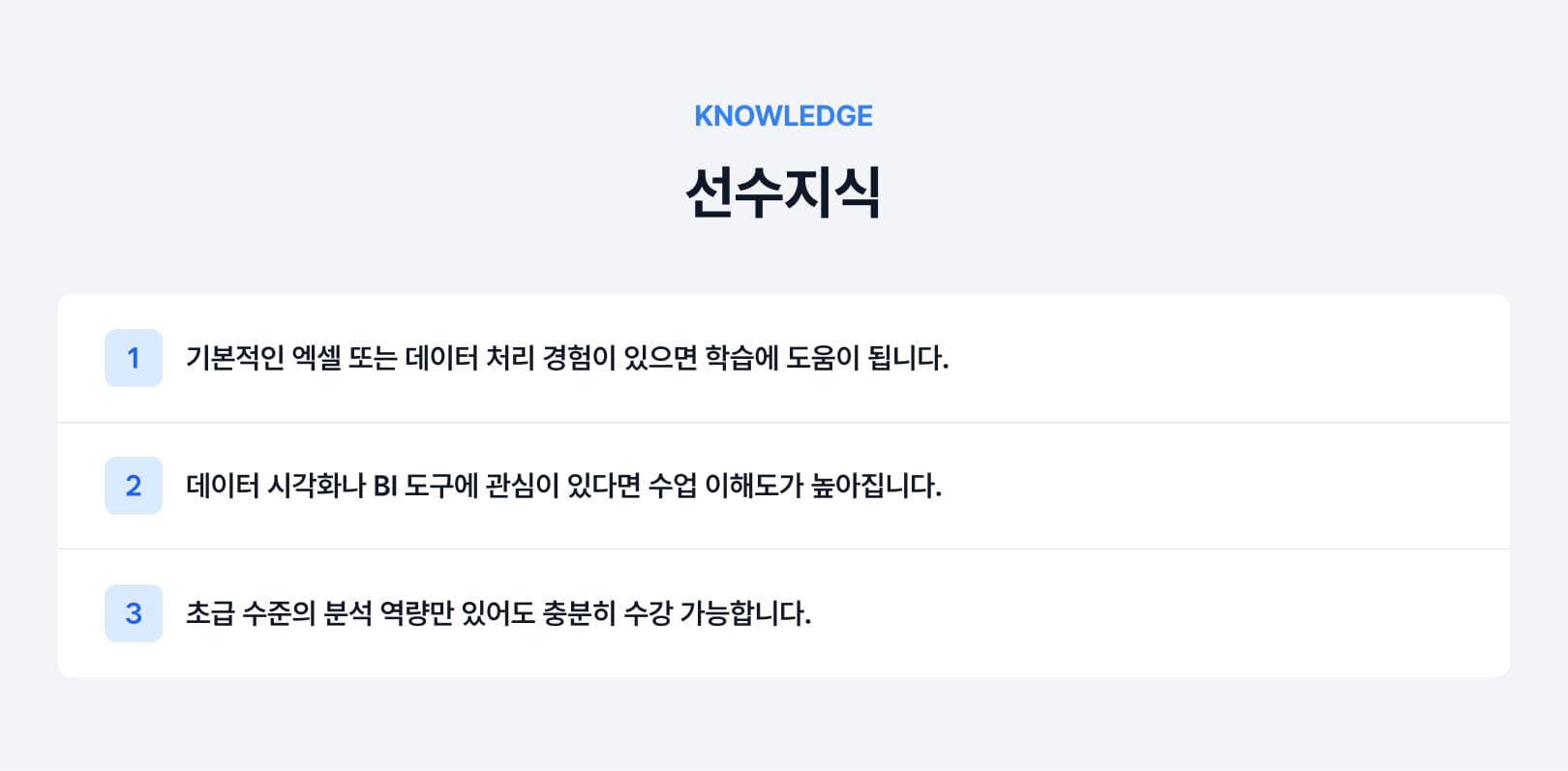 선수지식.jpg