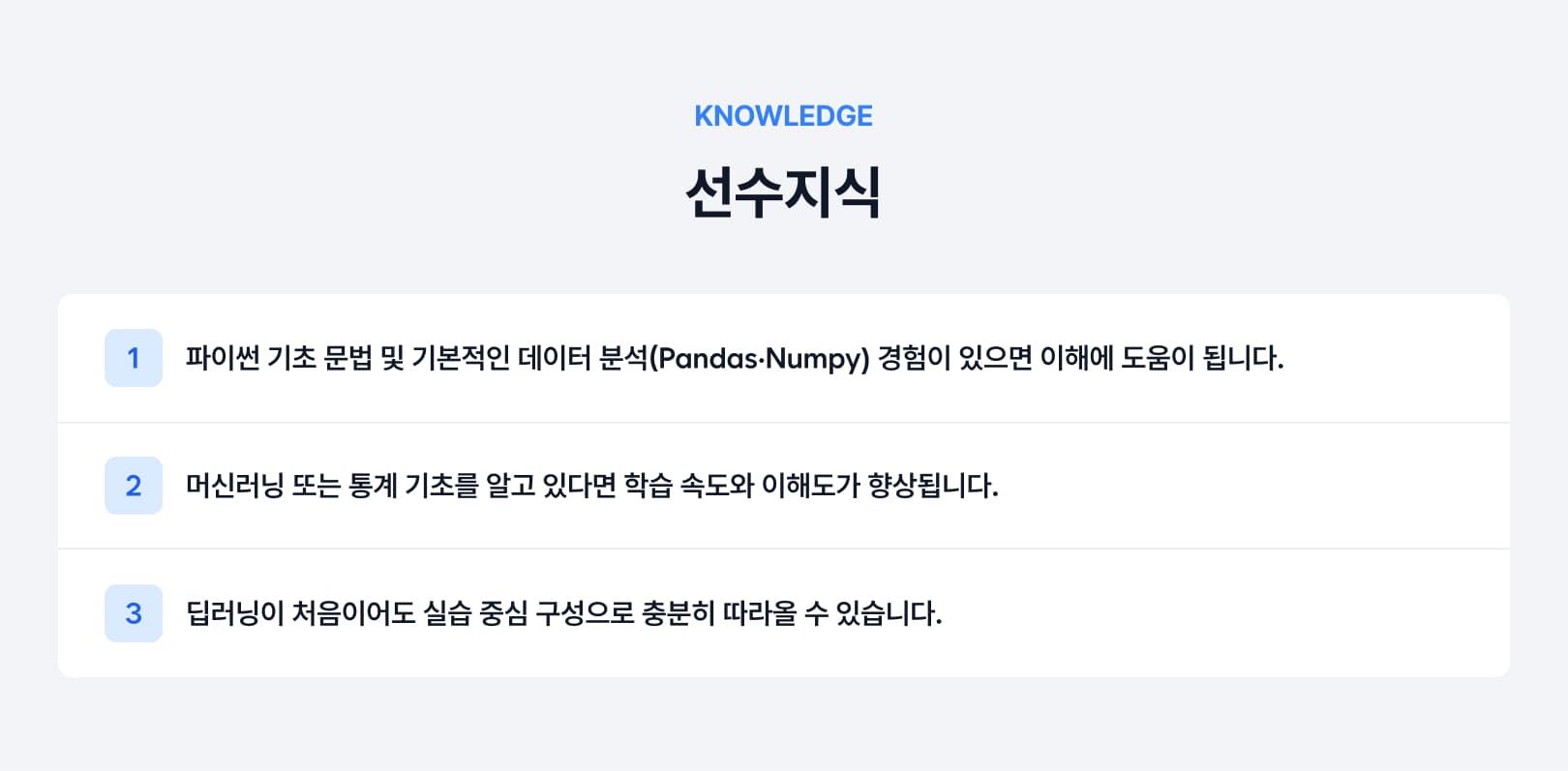 선수지식.jpg