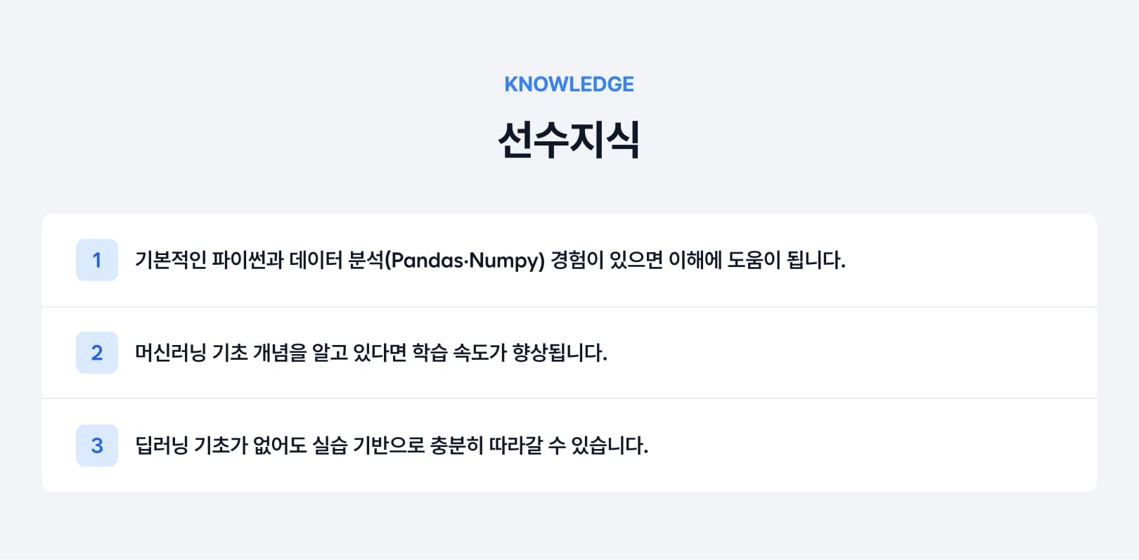 선수지식.jpg
