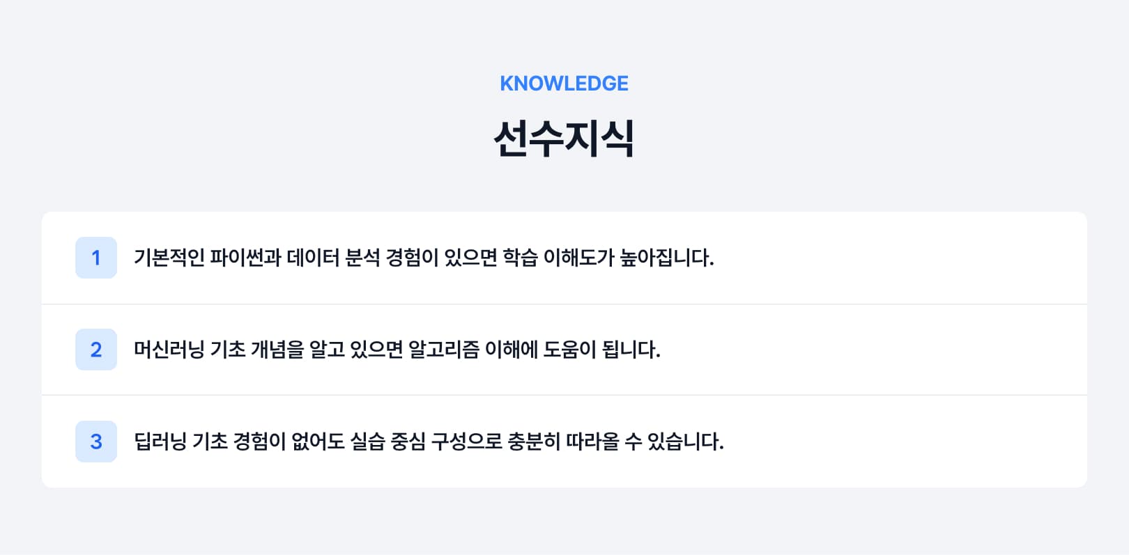 선수지식.jpg