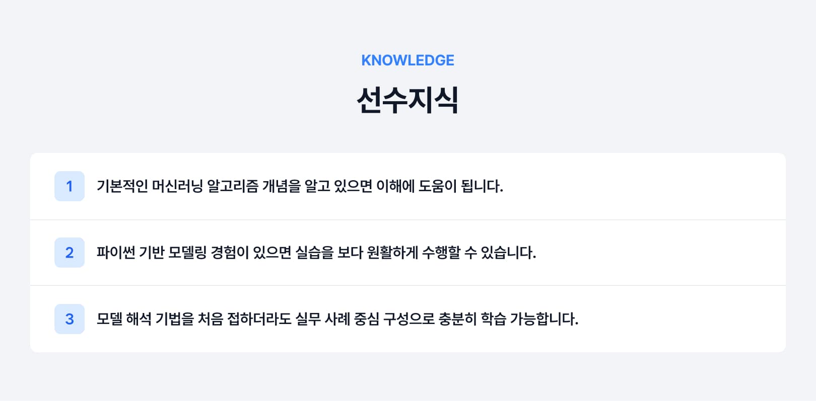 선수지식.jpg
