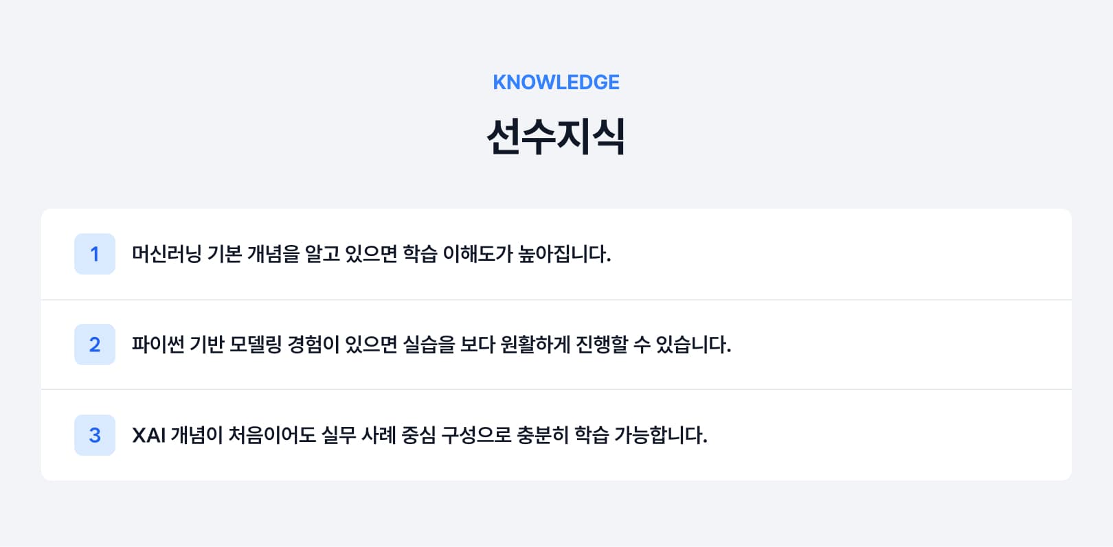 선수지식.jpg