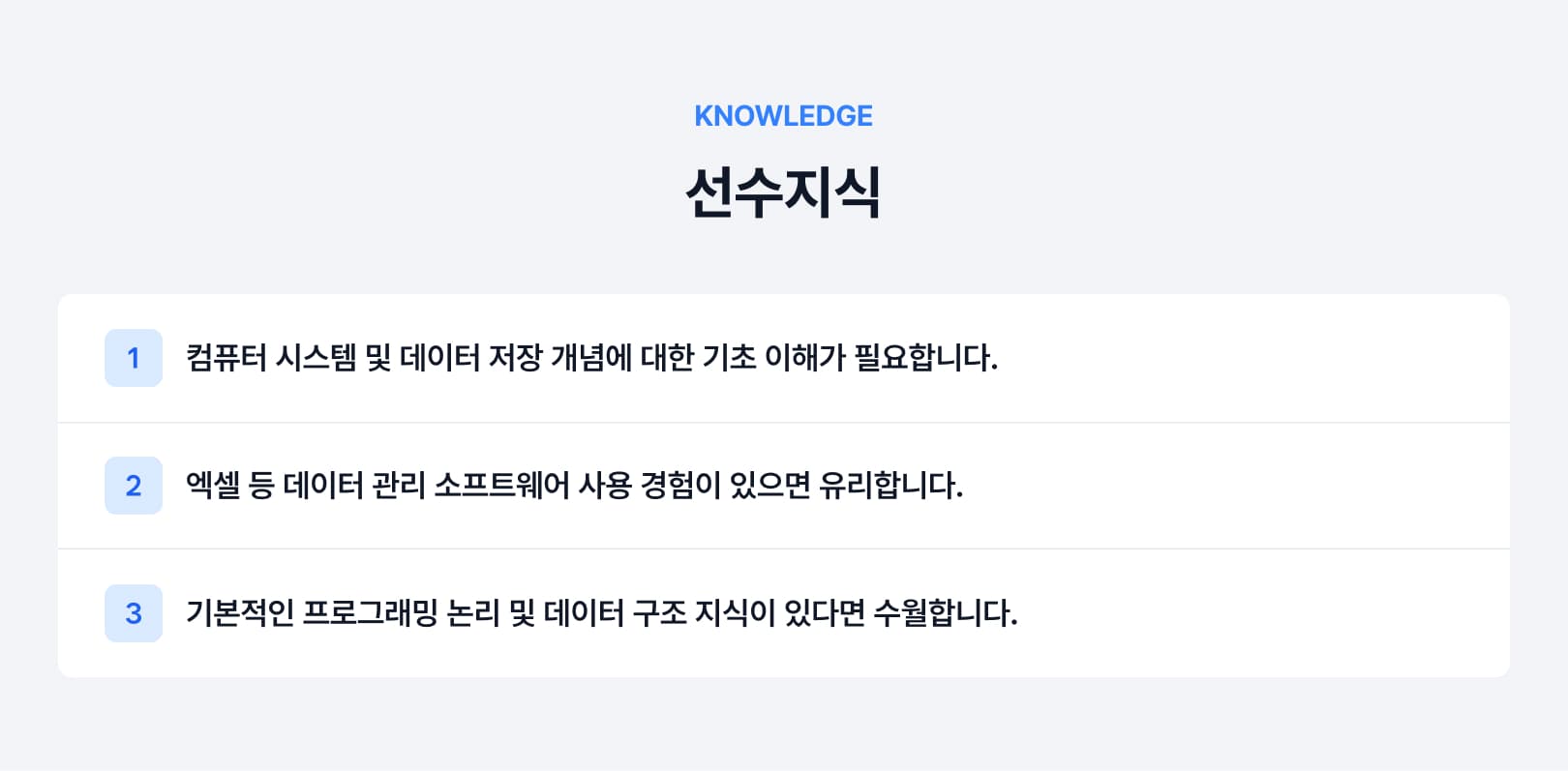 선수지식.jpg
