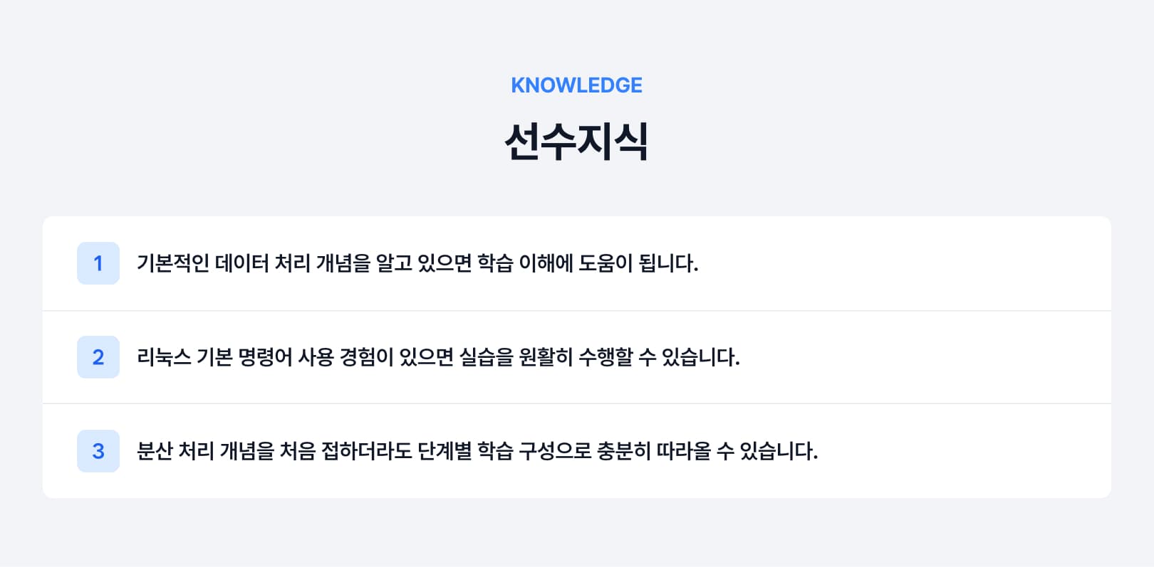 선수지식.jpg