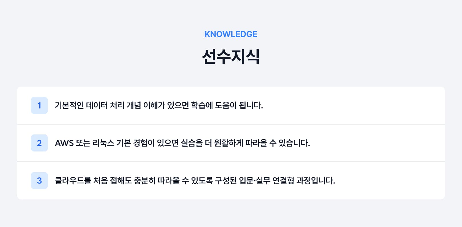 선수지식.jpg