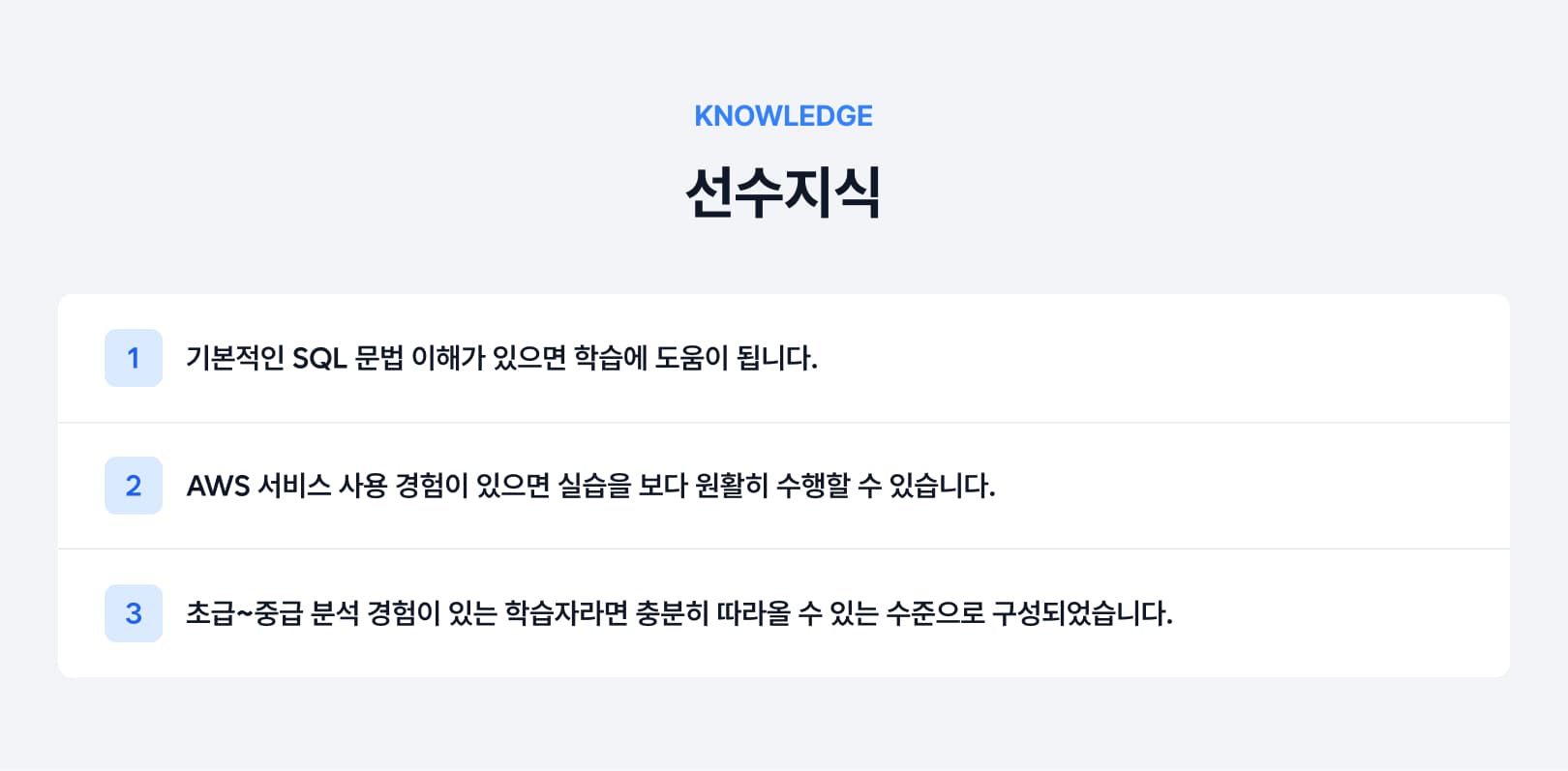 선수지식.jpg