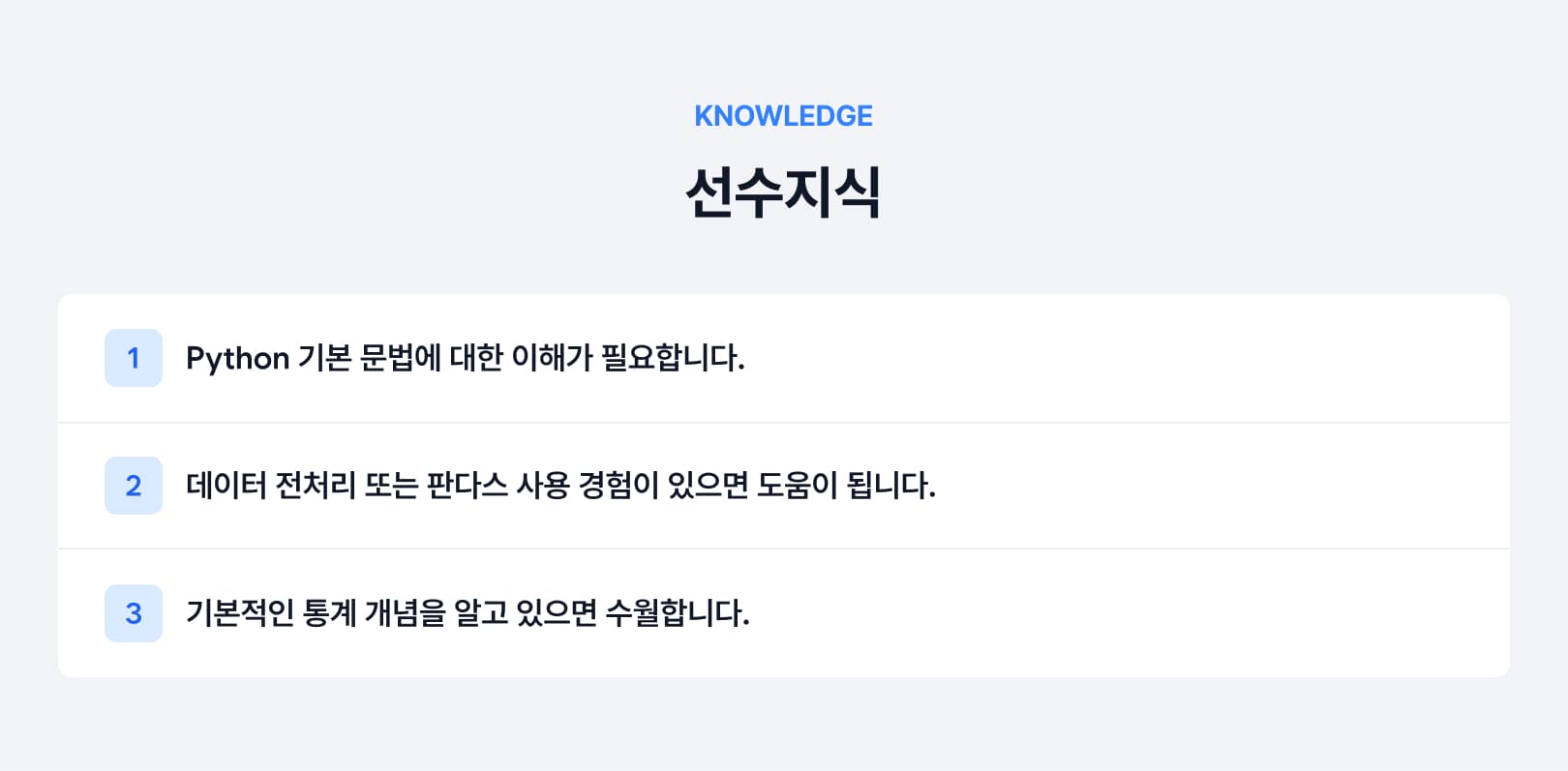 선수지식.jpg